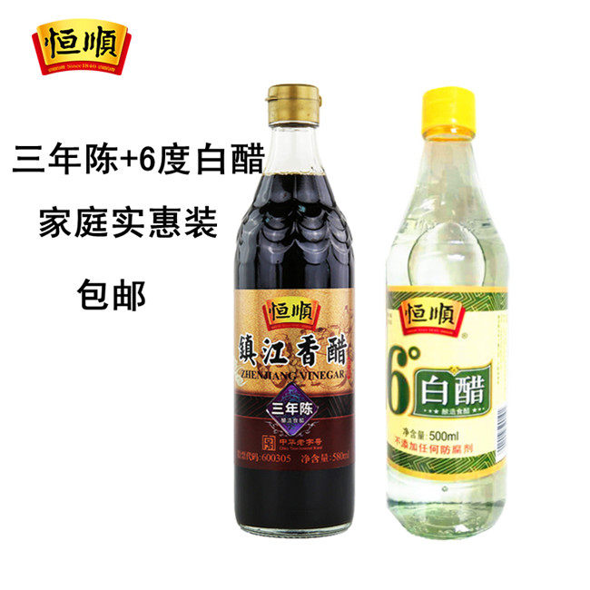 Hengshun Zhenjiang balsamic vinegar three-year-old 580ml 6 degrees white vinegar 500ml family affordable package