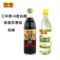 Hengshun Zhenjiang balsamic vinegar three years old 580ml 6 degrees white vinegar 500ml Family affordable pack