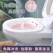 Toilet Bidet Wash ass artifact gynecological female bubble medicine private fumigation Wash Free squat male hemorrhoids pregnant woman moon basin