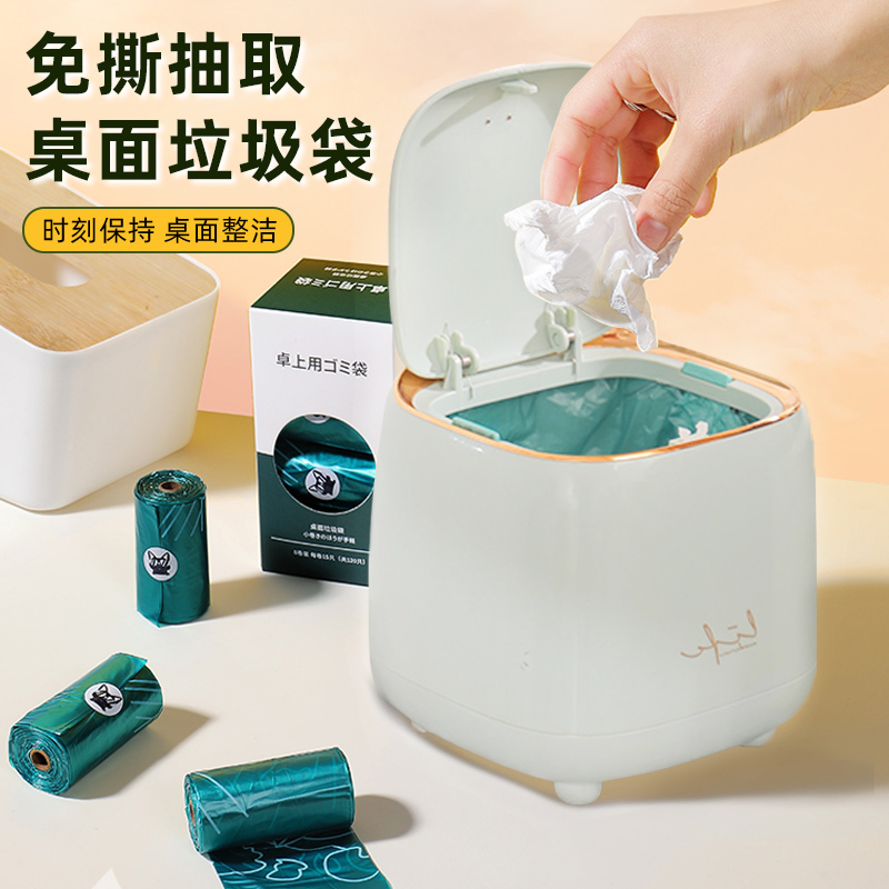 Desktop Mini Garbage Bags, Thickened, Small Size, Extra Thick, for Student Desks, Dormitory, Car Trash Cans, Plastic Bags
