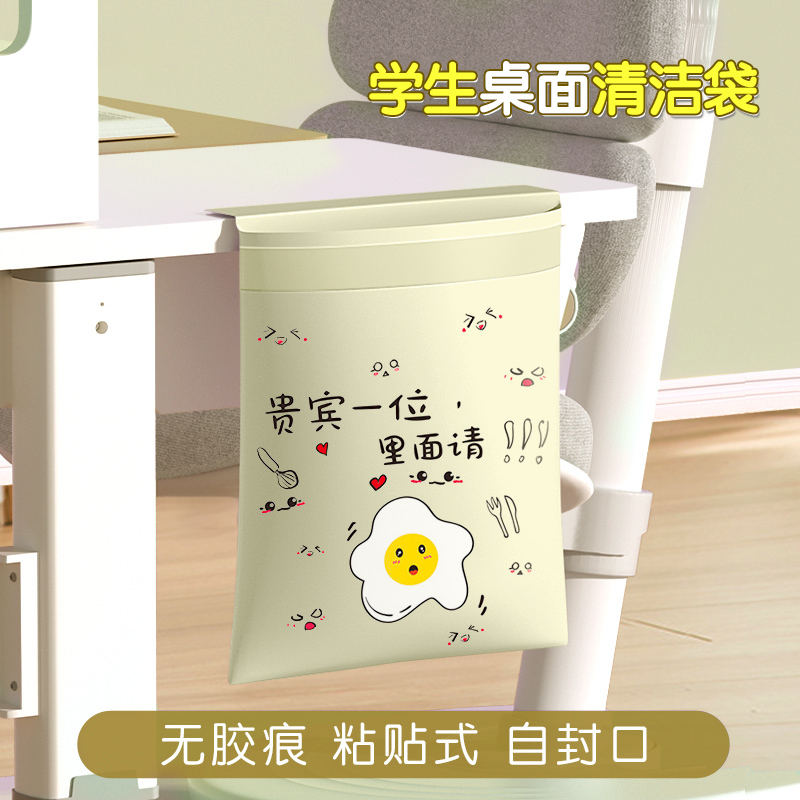 Desktop Garbage Bag Adhesive Type Primary School Kidsren's Desk Dormitory Special Desk Side Car Garbage Bag Desktop Garbage Bag Adhesive Type Primary School Kidsren's Desk Dormitory Special Desk Side Car Garbage Bag