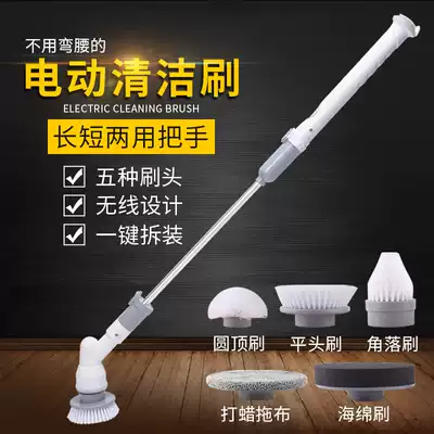 Electric cleaning brush Household multi-function bathroom toilet floor brush wireless cleaning machine rotating floor brush artifact