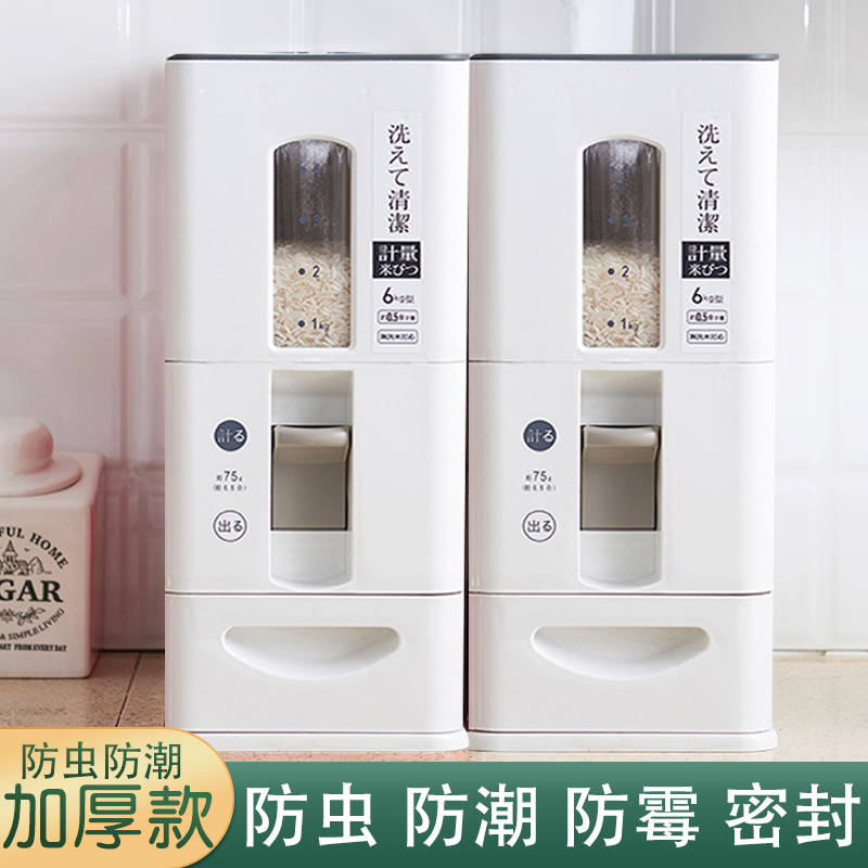 Rice bucket Household sealed insect-proof moisture-proof 10 kg kitchen metering Japanese rice cylinder 30 kg rice 20 kg storage rice box