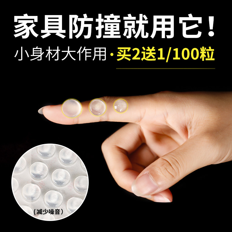 Door handle anti-collision pad silicone fixed anti-slip patch door anti-collision artifact cabinet door home muffler sticker anti-bump