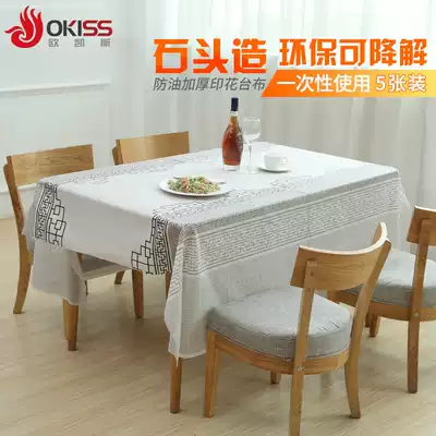 Degradable disposable tablecloth rectangular thickened net red household waterproof dining table cloth anti-scalding and oil-proof leave-in tablecloth