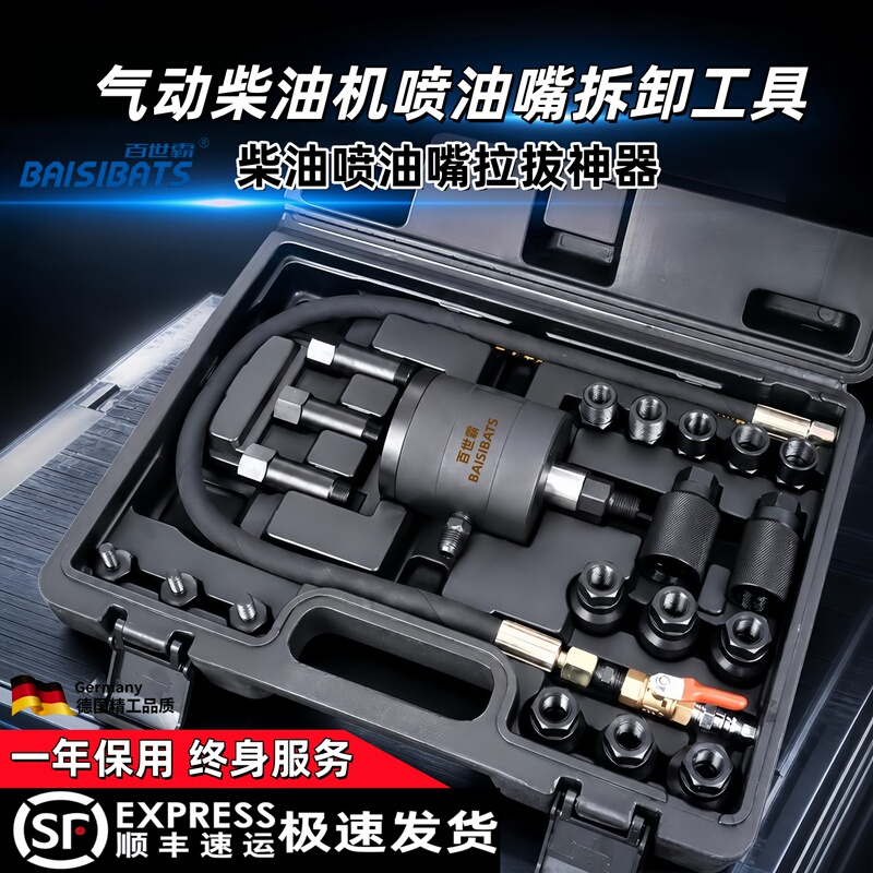 Pneumatic Diesel Engine Fuel Injector Remover and Puller Suitable for Bosch, Delphi, Denso, Maxus, Etc Pneumatic Diesel Engine Fuel Injector Remover and Puller Suitable for Bosch, Delphi, Denso, Maxus, Etc