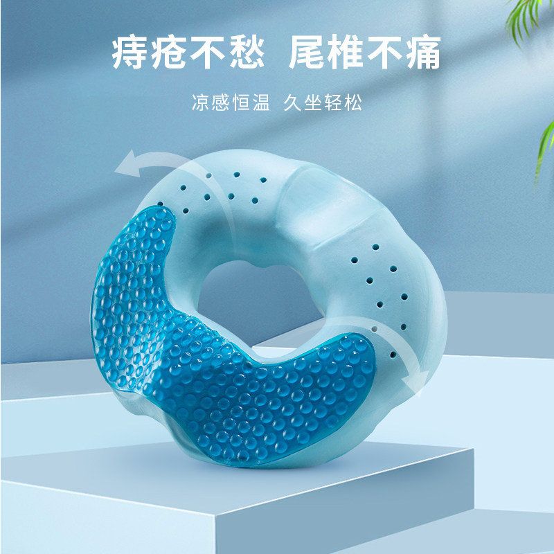 Gel Cushion Summer Cool Cushion Office Long Sit Theorizer Breathable Chair Cushion Butt Mat Cool Silicone Fart Mat Summer