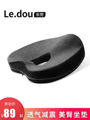 Le Dou hollow slow rebound memory cotton anti-bedsore protection after surgery lumbar spine caudal spine 3D hemorrhoid cushion cushion