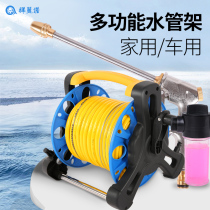 Car wash water gun household high pressure brush machine artifact water pipe hose storage rack spray foam flush nozzle tool set