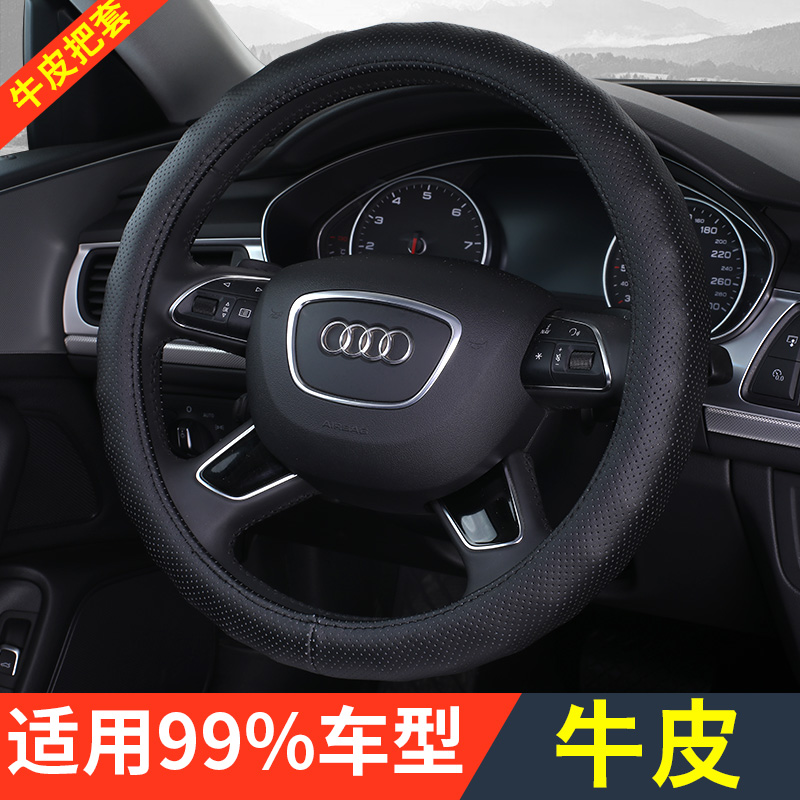 Car steering wheel cover leather Audi A4L A6L A8L A3 A5 A7 Q2 Q3 Q5 Q7 special handle cover