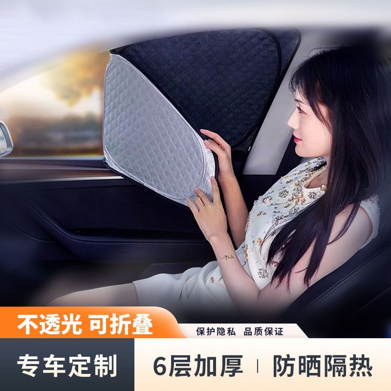 Car Sunshade Curtain, Heat Insulation, Sun Protection, Front and Side Window Sunshade, Camping Privacy Curtain, Thickened Interior Car Sunshade Panel