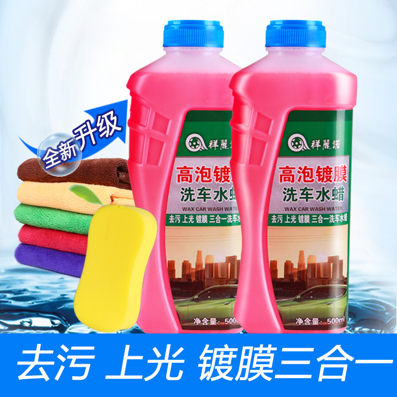 Car Car Wash Liquid Car Wash Foam Water Wax Vigorously Decontamination Upper Light Special Cleaning Agent Car Wash Suit Cleaning Supplies