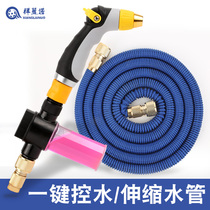 Car wash water gun Household high pressure water grab telescopic water pipe hose Watering artifact Punching nozzle Brush car tool set