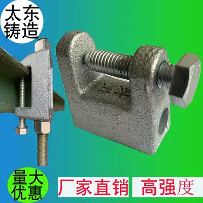 Cast iron I-steel card plated blue and white zinc cast steel Tiger Port clip Tiger card Tiger tooth C- shaped steel hanging direct sales