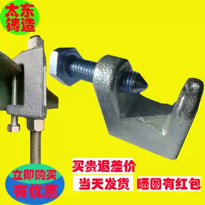 Factory direct sale C- shaped steel hoist Tooth Tiger hole clip cast iron Tiger card carbon steel pipe card I-beam card