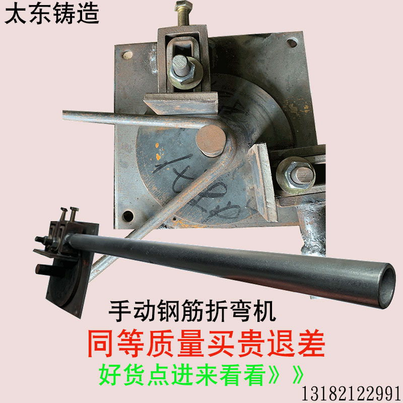 Manufacturer Direct sales small manual steel bending machine round steel flat steel stainless steel bending machine screw thread steel bending machine