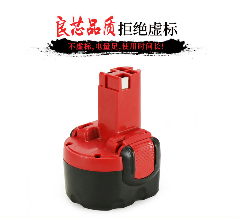 Alternative PhD Bosch7 2V Power tool Battery drill nickel hydrogen nickel cadmium BH-744 electric drill GSR 7 2-1