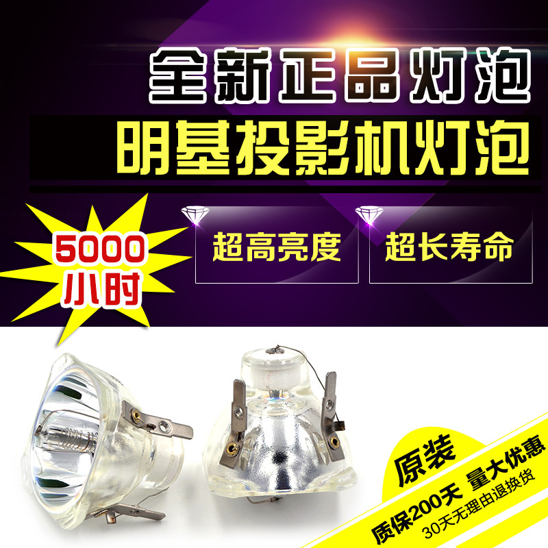 Minki brand new projection MP611 MP725 MP725 W20000 MP721C MP721C MP775 CP220 bulb