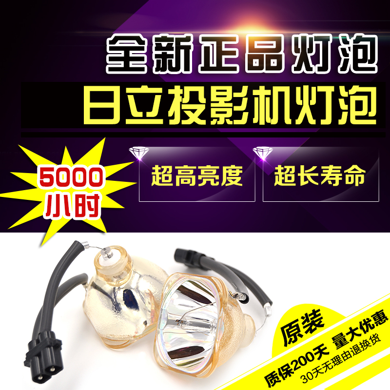 HITACHI Hitachi CP-HX2075 HX2175 HX2175 HX3180 HX2090 HX2090 projector bulb