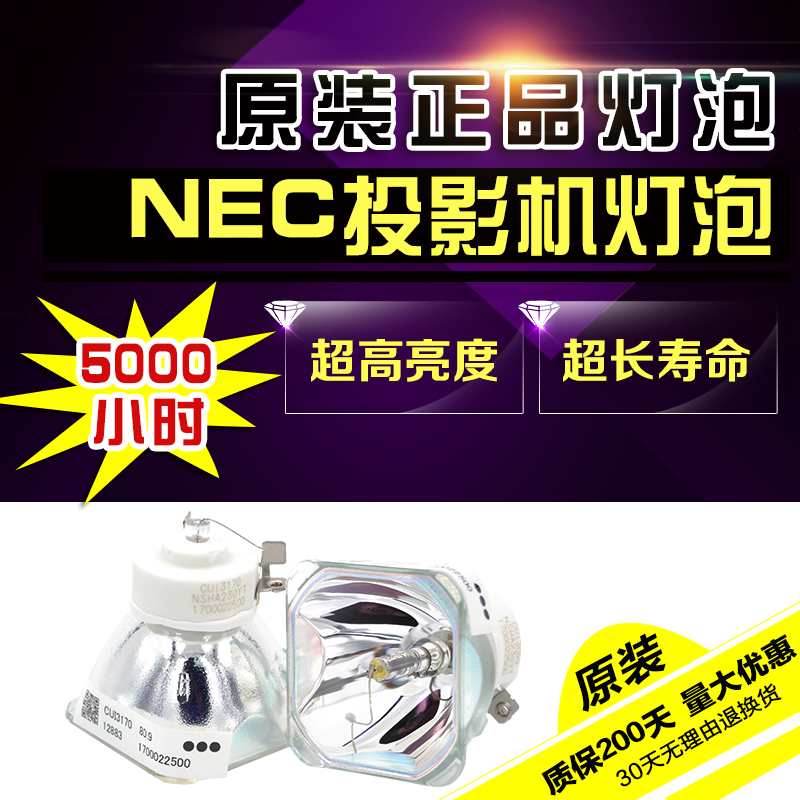 NEC projector light bulb NP-M260XS M300XC NP410 NP510W MP400C NP500C