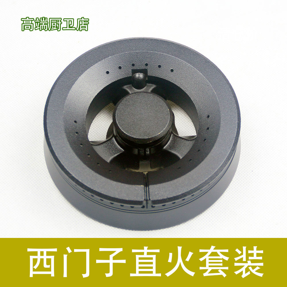Suitable for replacement Siemens Bosch gas stove fire cover burner full copper straight stove head sub-fire stove lid