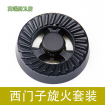 Suitable for replacing Siemens Bosch gas stove fire cover stove head gas stove full copper burner splitter