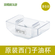 Suitable for replacing Siemens Bosch range hood oil Cup plastic oil box with oil pot drip cup Universal