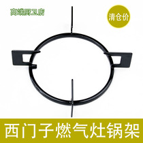 Suitable for replacing Siemens Bosch gas stove gas stove rack pot holder cast iron pot round