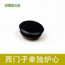 Suitable for Siemens Bosch gas stove small fire cover splitter gas stove small stove stove accessories