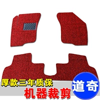 [异风尚丝圈汽车脚垫适用于道奇酷博 酷威 可剪裁专车专用]