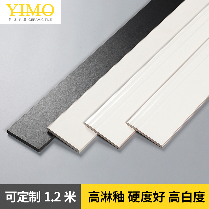 Net red skirting board tile pure white black floor line all-porcelain living room Nordic modern simple decorative strip sticker foot line