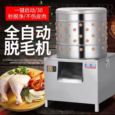 Hair removal machine Chicken, duck, goose, sheep, pig and dog Commercial large stainless steel automatic hair removal Poultry hair removal machine hair removal customization
