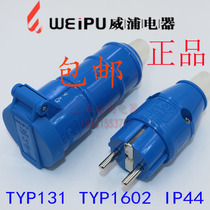 Weipu weipu industrial plug IP44 European socket connector 16A2 core 220V TYP131 TYP1602