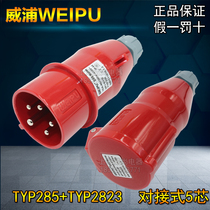 Original Weipu Weipu industrial plug connector 32A5 core 3P N E 380V 6H TYP285 2823