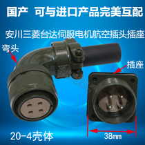 Anchuan Mitsubishi Delta Fuji Servo Motor Air Plug Socket 3108 3106 3102 20-4S 4 Core