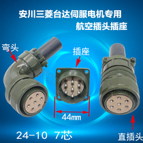 Aviation plug socket Fuji Mitsubishi Delta servo motor imitation Amphenol 3108 24-10S 7 core