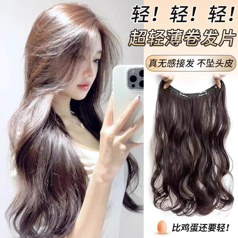 New One-Piece Lightweight Seamless Hair Extensions Made of Real Human Hair for Volume and Fullness New One-Piece Lightweight Seamless Hair Extensions Made of Real Human Hair for Volume and Fullness