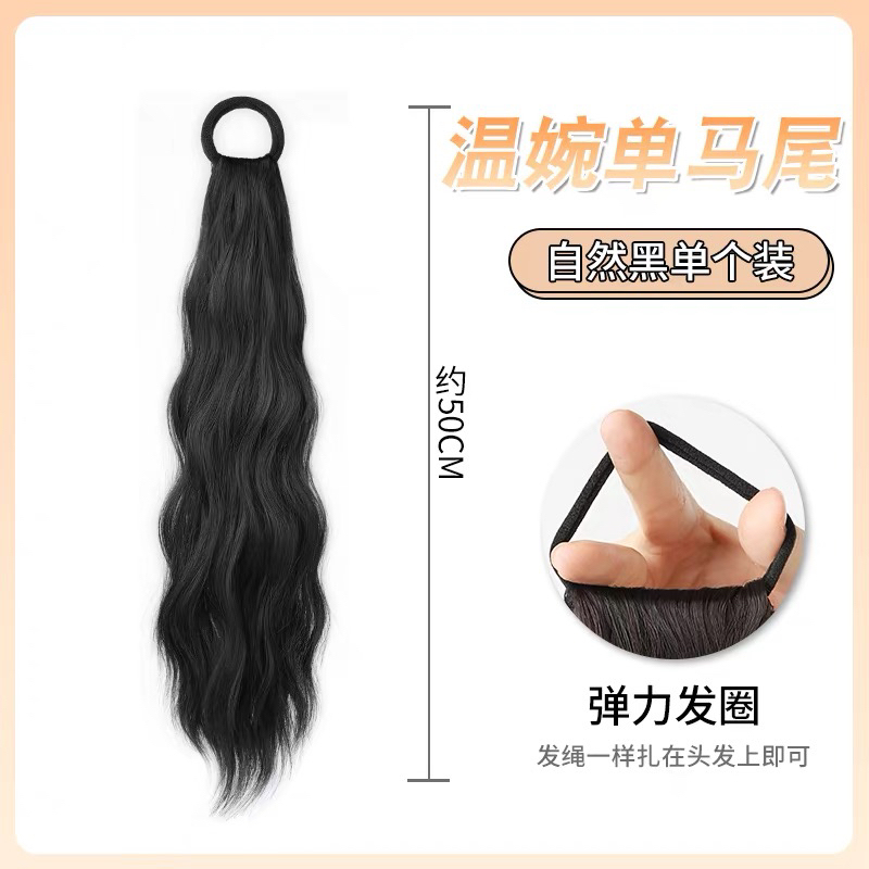 Liyan Wig Braids for Women, Summer Slightly Wavy, Internet Celebrity Style, Lazy Water Wave, Full Real Hair, Fluffy Side-Tied Elastic Ponytail