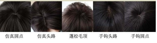 Extension cheveux - Ref 220154 Image 67