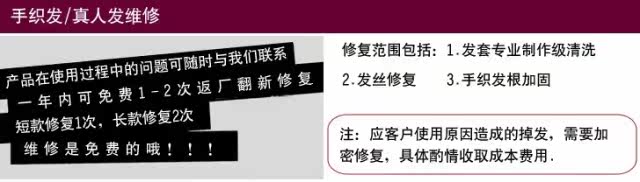 Extension cheveux - Ref 220154 Image 87