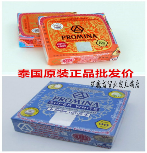 泰國韻詩曼綠正品泰國保美雅人參雪蓮珍珠膏90藍色盒