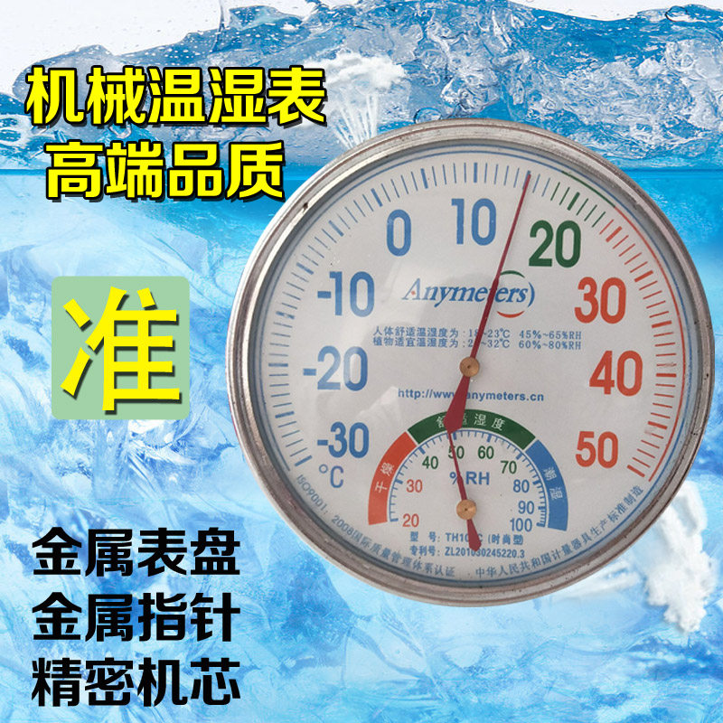 Disc big character old man with table swing pointer machinery warm and wet table temperature table metal wet -30-50 baby toddler