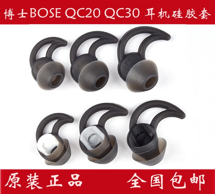 Suitable for Bose Qc30 Soundsport Free Bluetooth Earphone Sleeves, Earplugs, Silicone Sleeves, Shark Fin Accessories