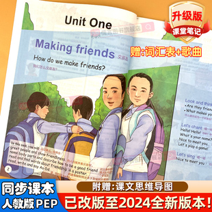 2025新版英语课堂笔记3-6年级