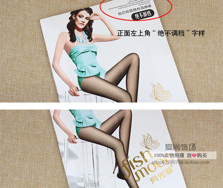 Moonlight cá đích thực 2278 nữ pantyhose mùa hè mỏng sexy chống móc dây cộng với tập tin stovepipe vớ