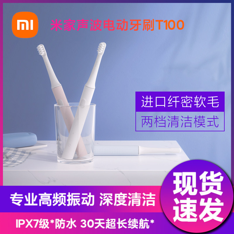 Xiaomi Mijia Sonic Electric Toothbrush T100 Brush Head Home Smart Waterproof Rechargeable Male and Female Students T300