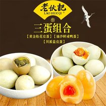 Old guys remember egg salty egg salted duck egg salt puck 12 pieces combined gold pine and egg cooked salt puck