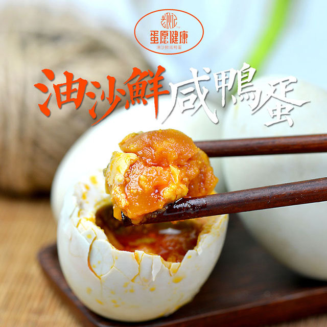 Old guys remember eggs ready to be healthy and salty duck eggs 12 Loaded Pure Handmade Oil Sand Fresh Salted Duck Eggs