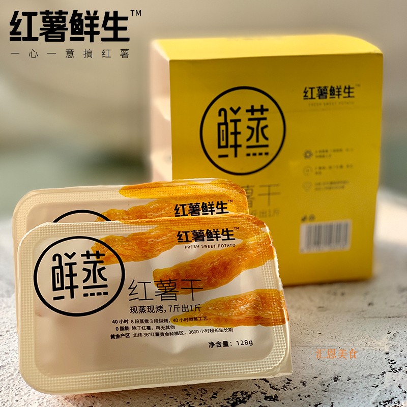 Sweet potato fresh steamed sweet potato dried 128g * 4 boxes of ground melon natural sweet potato sweet potato dried soft glutinous sweet potato dried