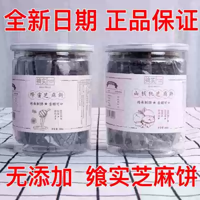 Fruit map feast Pecan honey Sesame cake 380g*2 cans Hand-made crispy sesame cake Recommended by the owner